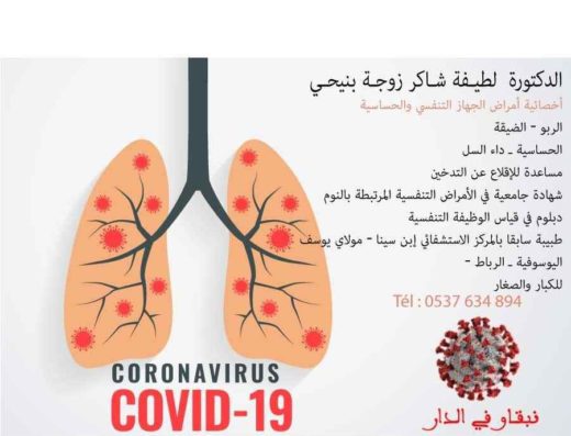 Dr. chakir latifa – pneumologue
