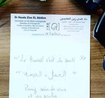 Dr. ZINE EL ABIDINE HOUDA – Cabinet ORL