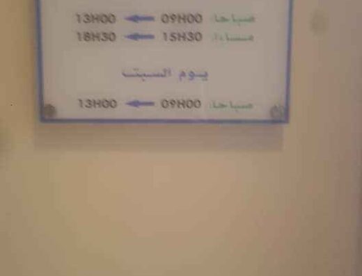 Dr. Soualmi zineb (Orl)