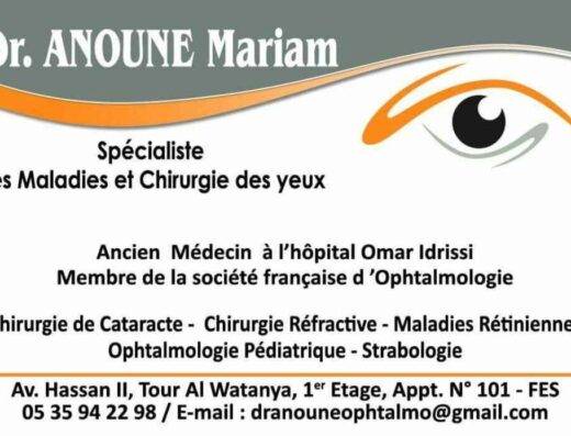 Cabinet d'ophtalmologie Dr. Anoune Mariam 2