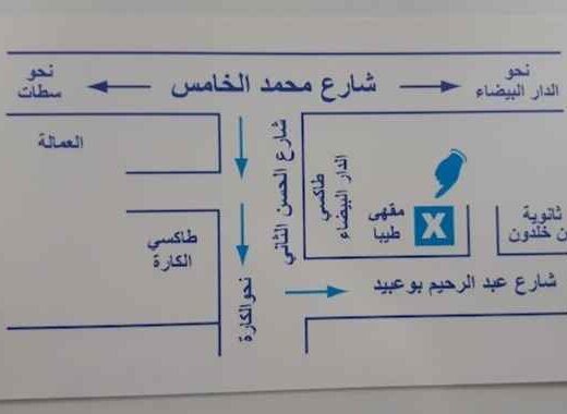Cabinet d'Urologie Dr. Zaidi Nabil 1