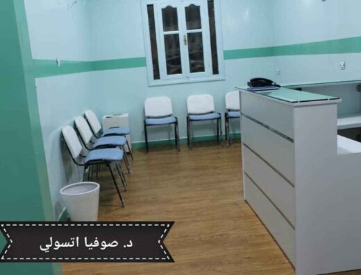 Cabinet Dr Sofya Tsouli 4