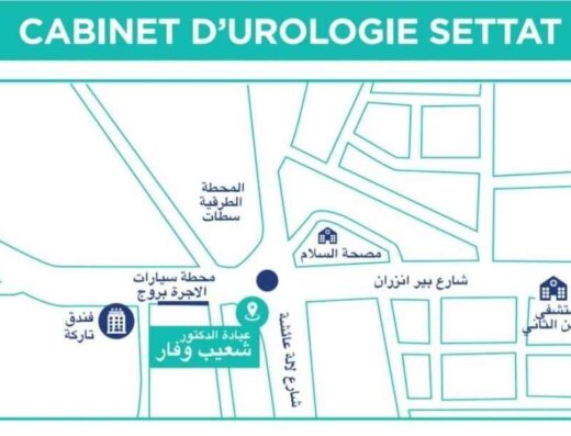Cabinet Dr Waffar Chouaib 2