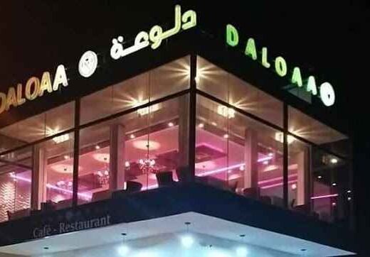 Daloaa restaurant 1