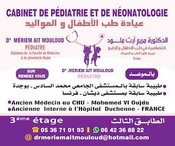 Docteur Meriem Ait Mouloud 1