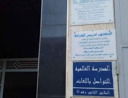 Dr Driss EL HAZZAT 2