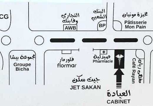 Dr Ghizlane Oumri 2