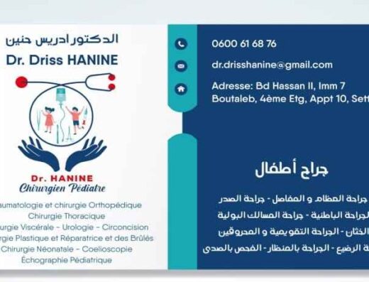Dr Hanine Driss Chirurgien Pédiatre