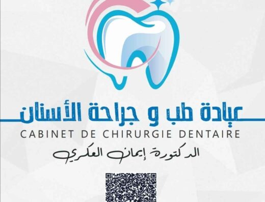 Dr Imane Lakri
