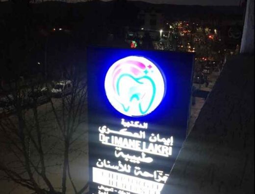Dr Imane Lakri 3