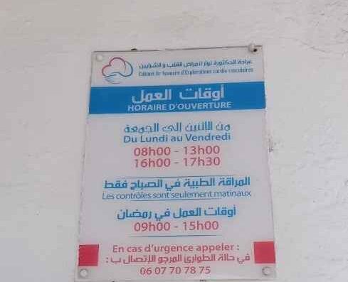 Dr Naouare BENYASSINE 2