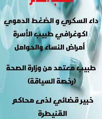 Dr abderrahim nabil 2