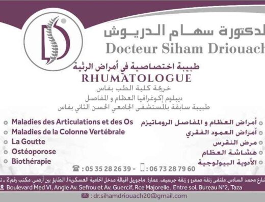 Dr driouach Siham 1