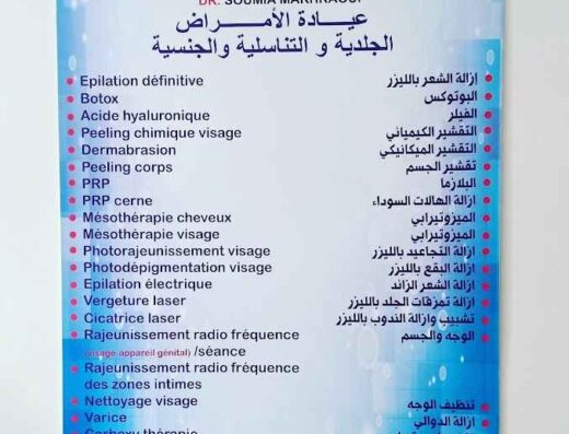 Dr. Marhraoui Soumia 3