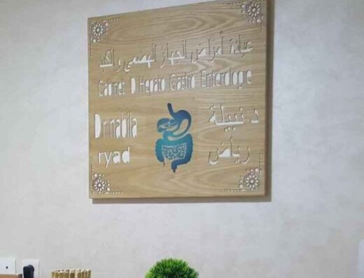 Dr. RYAD Nabila 3