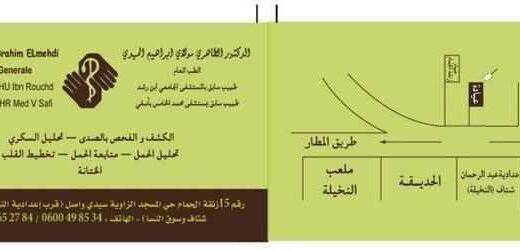 Dr. Tahiri Mly Brahim Elmehdi 2