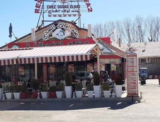 Restaurant DIAFA Awlad Alhaj