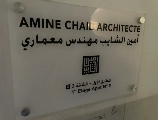 Amine Chaib Architecte SARL
