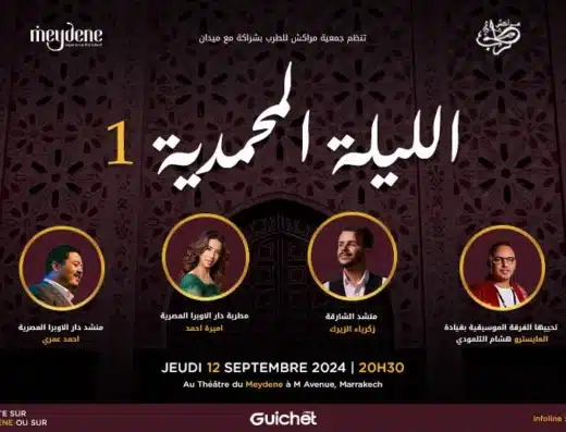 Layla Al Mohammadia 1